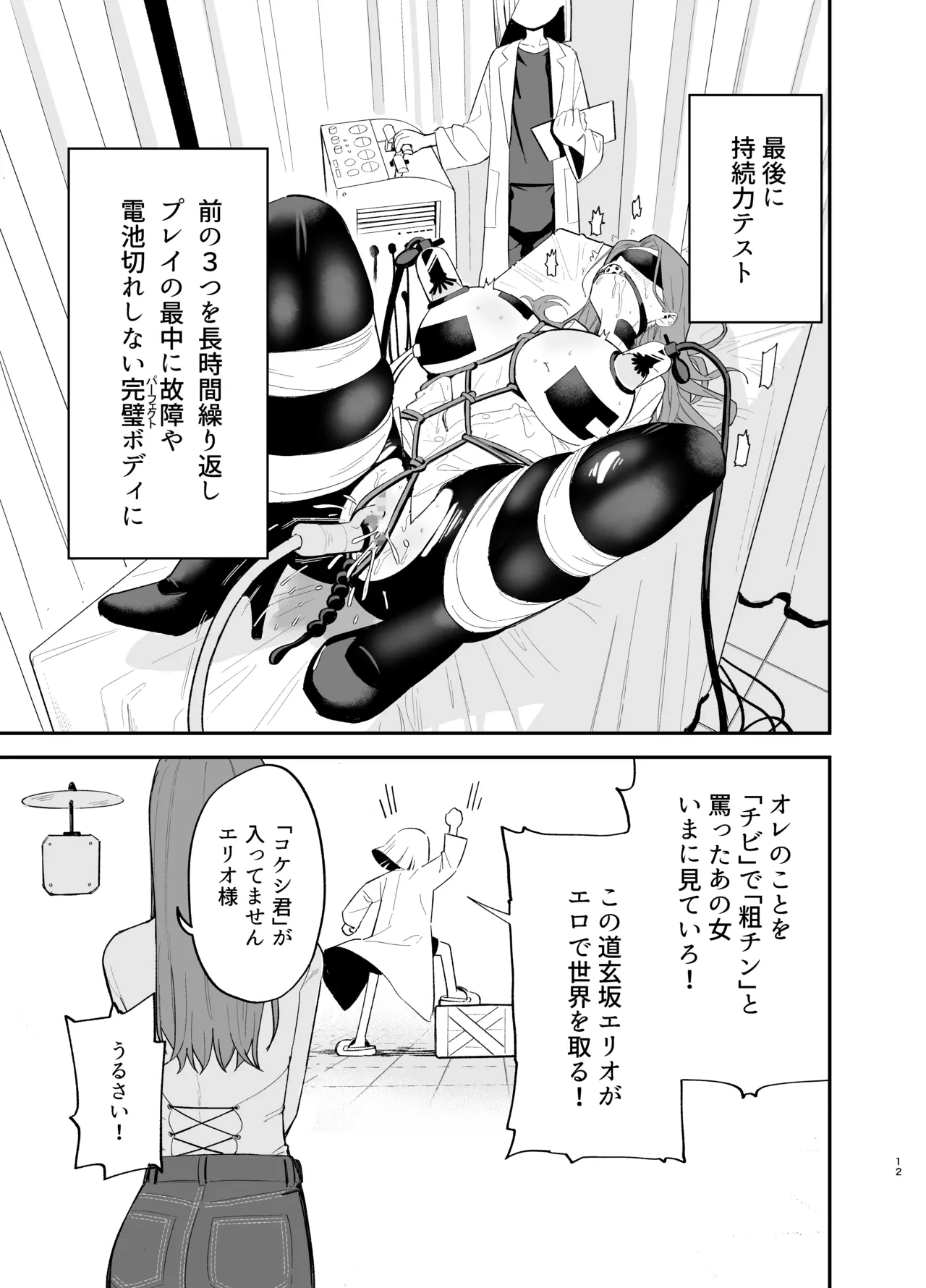 หน้า 12