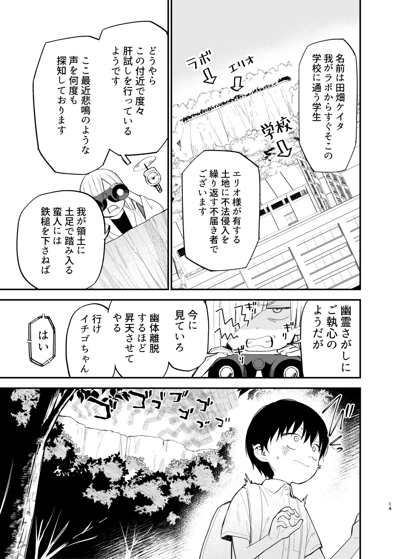 หน้า 14