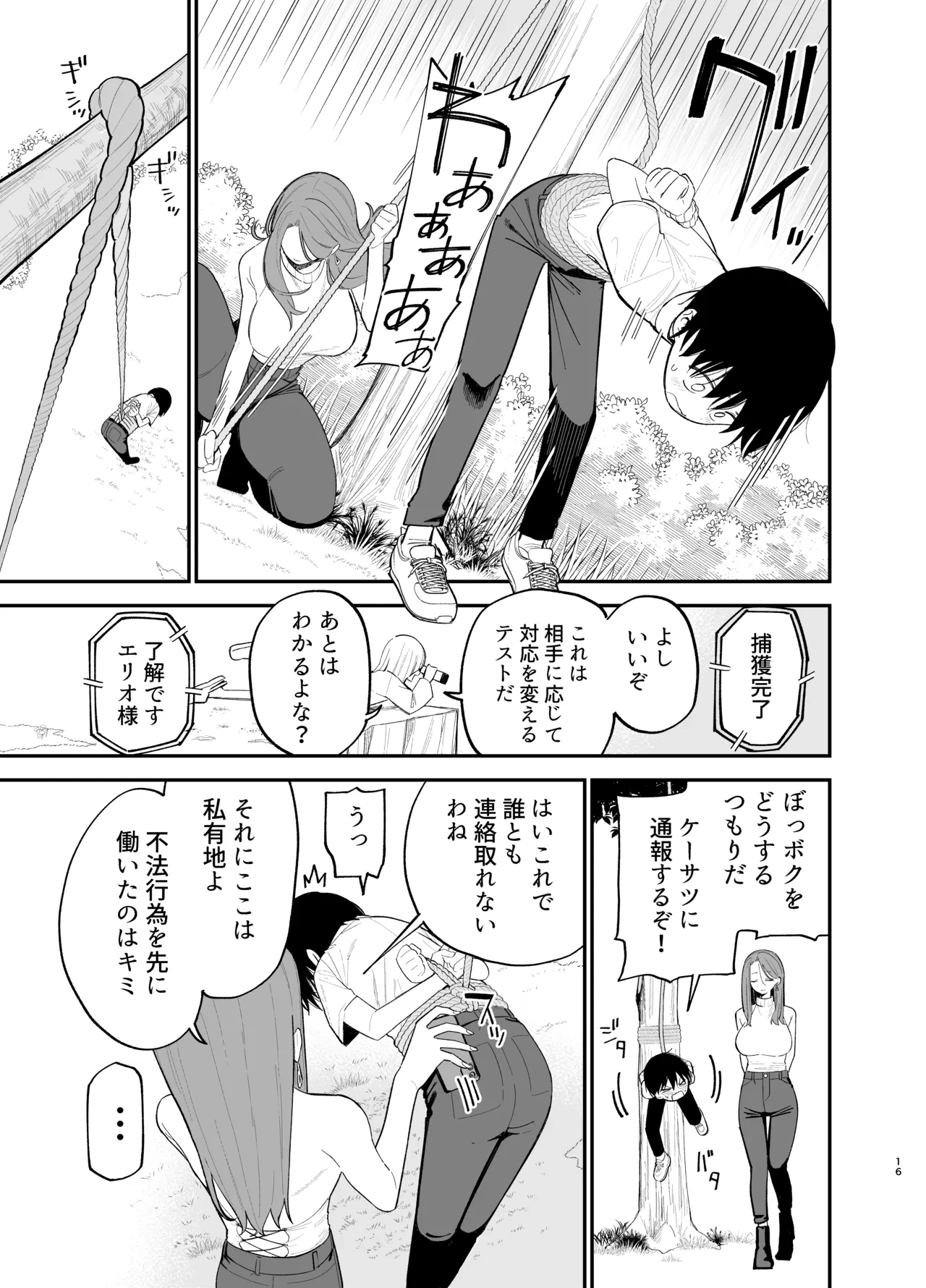 หน้า 16