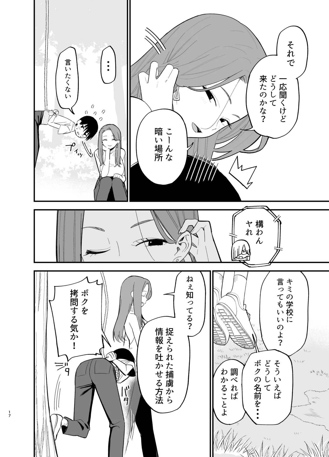 หน้า 17