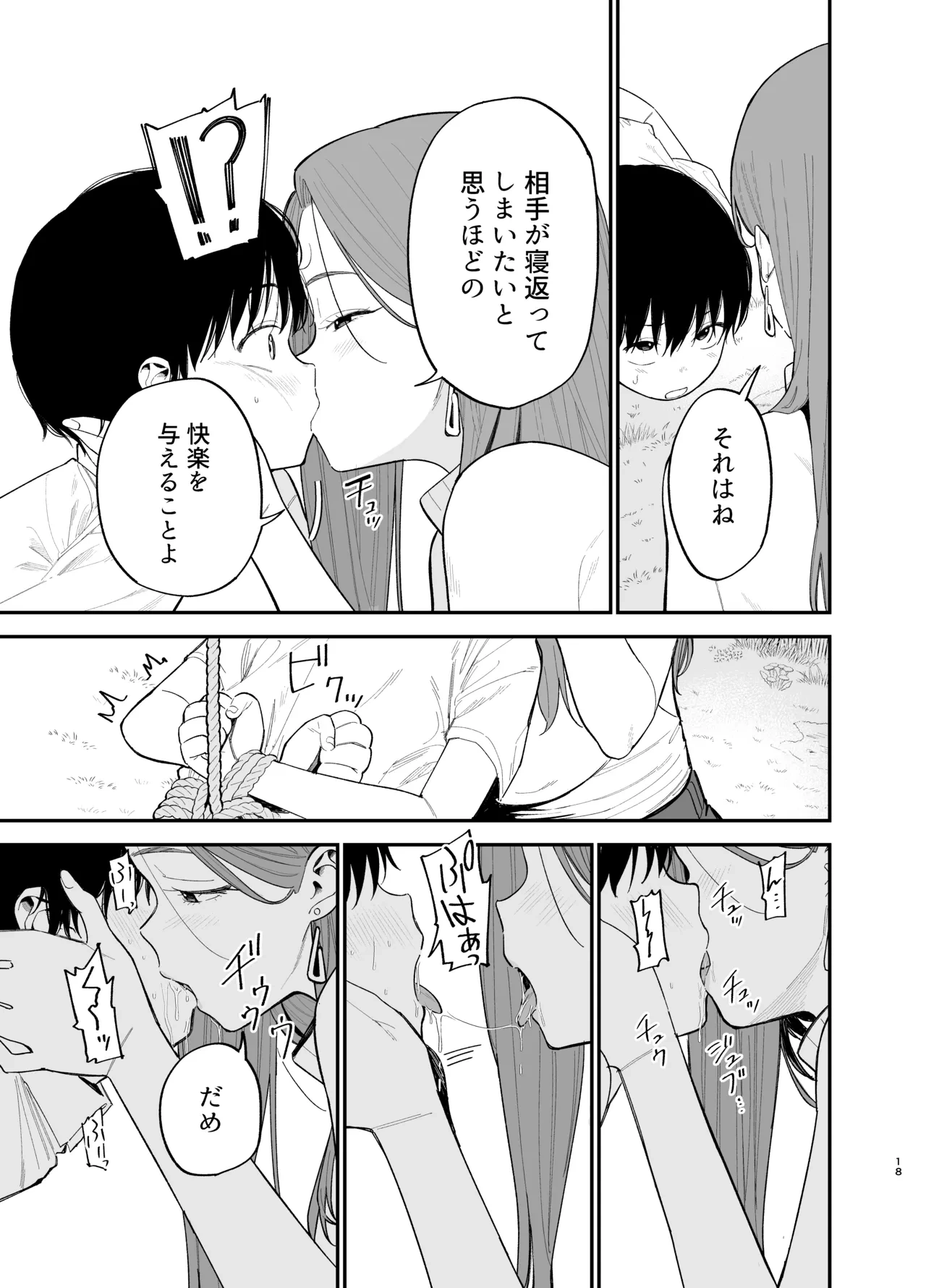 หน้า 18
