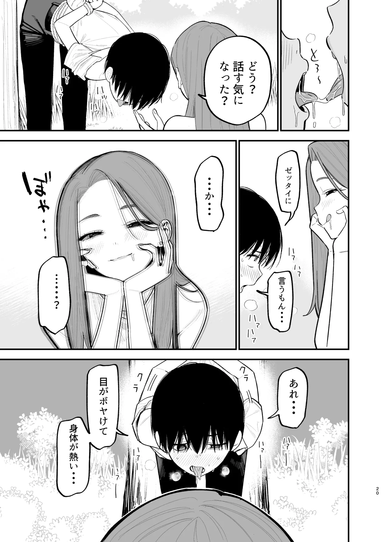 หน้า 20