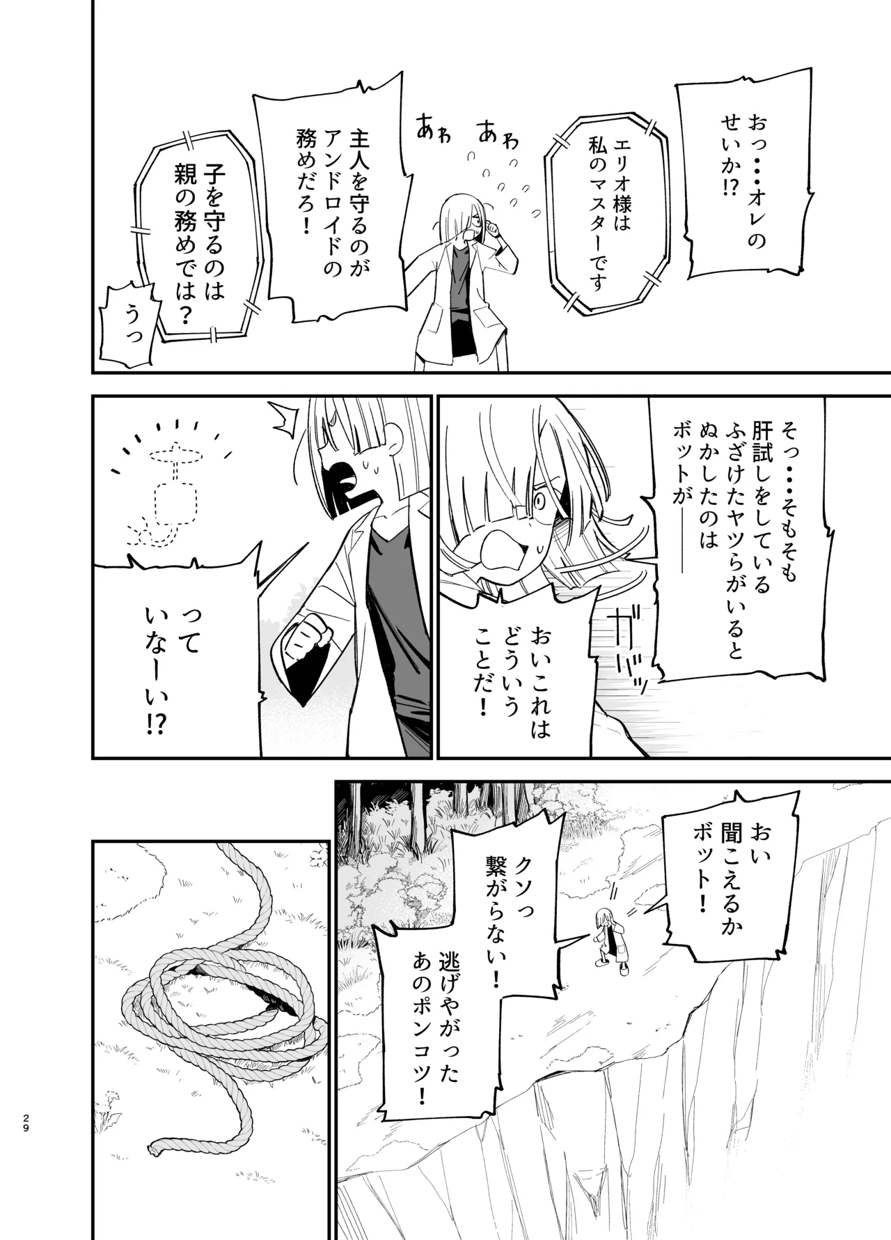 หน้า 29