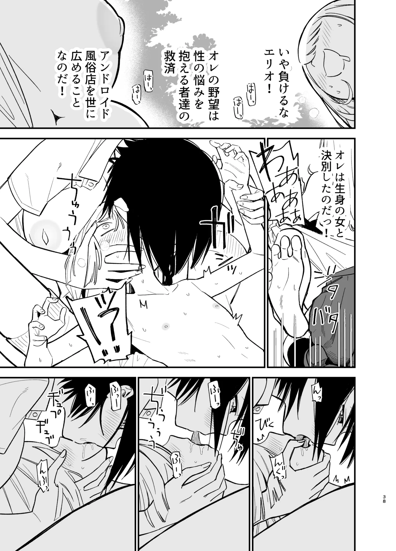 หน้า 38