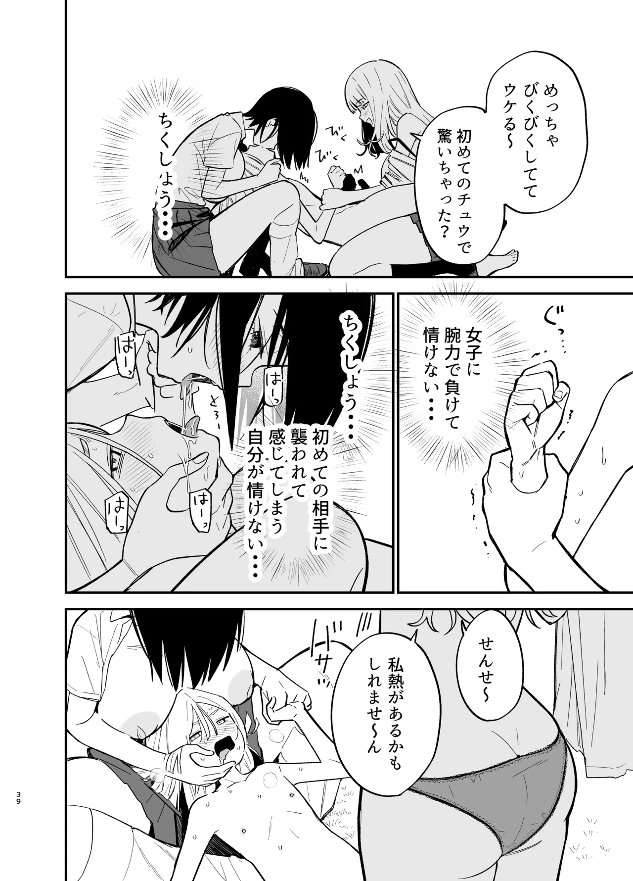 หน้า 39