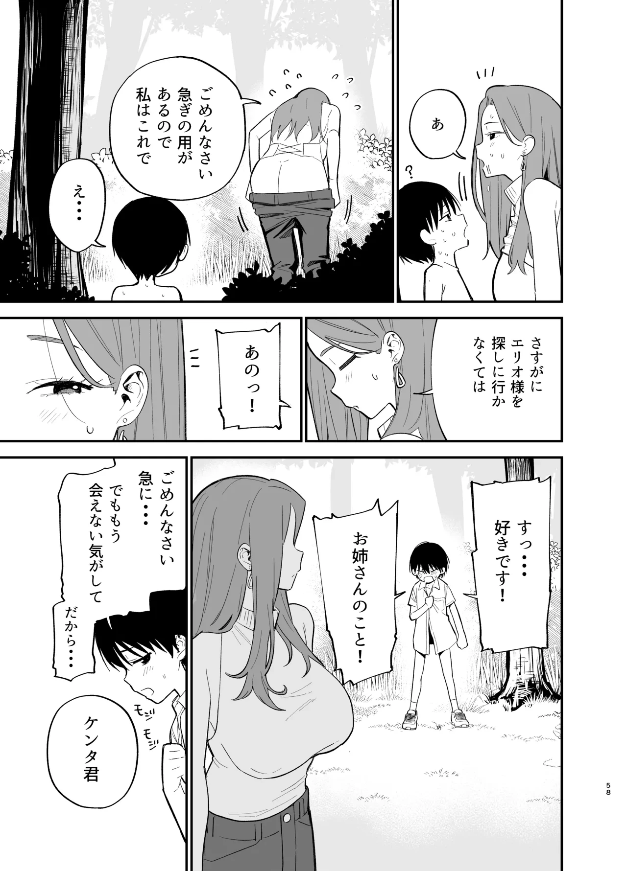 หน้า 58
