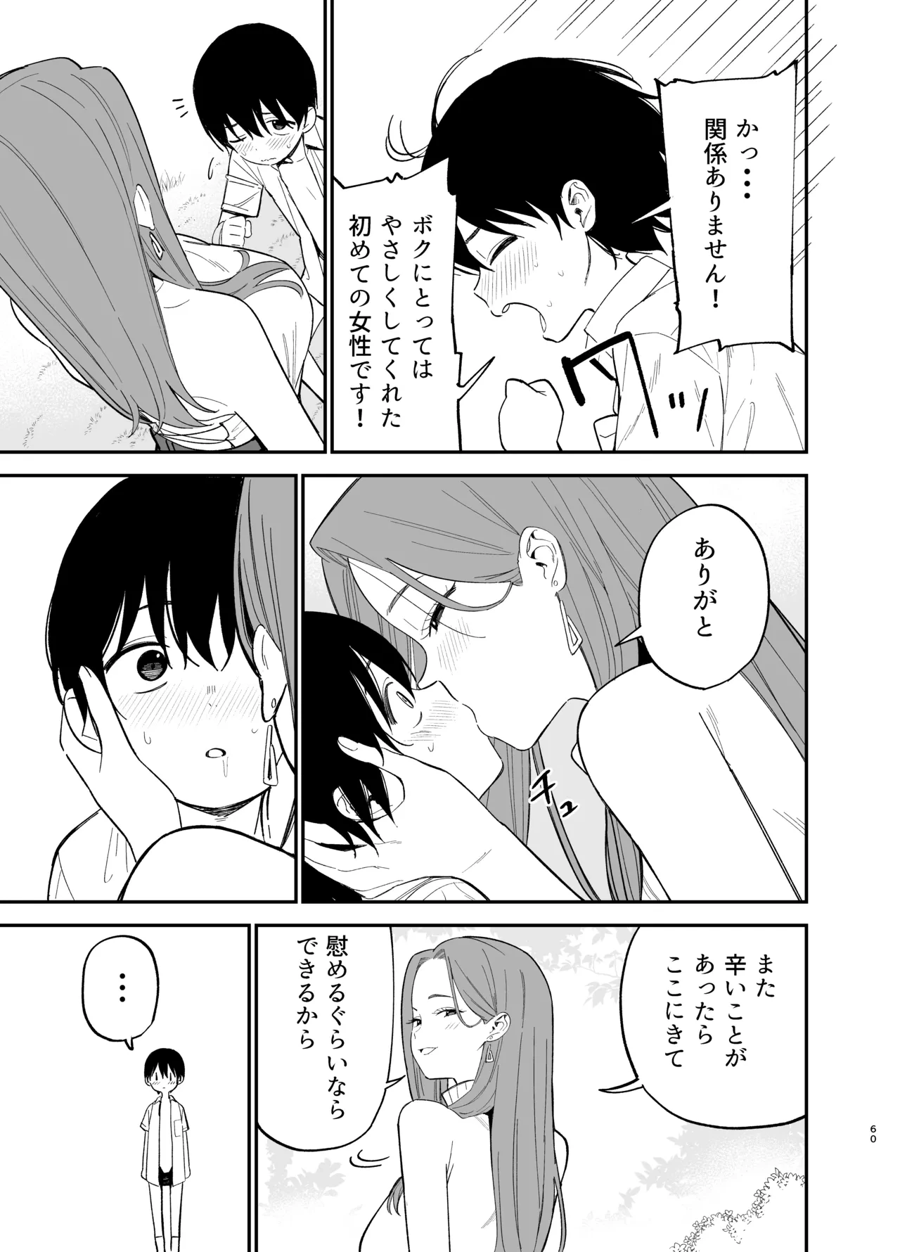หน้า 60