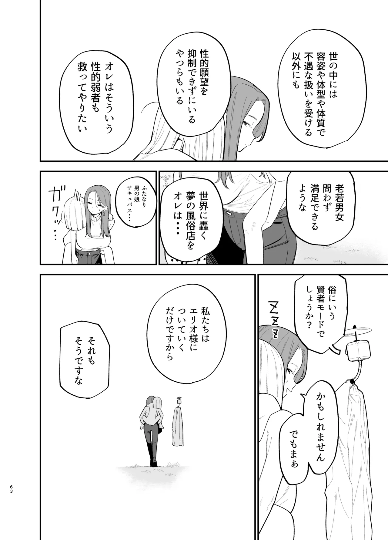 หน้า 63