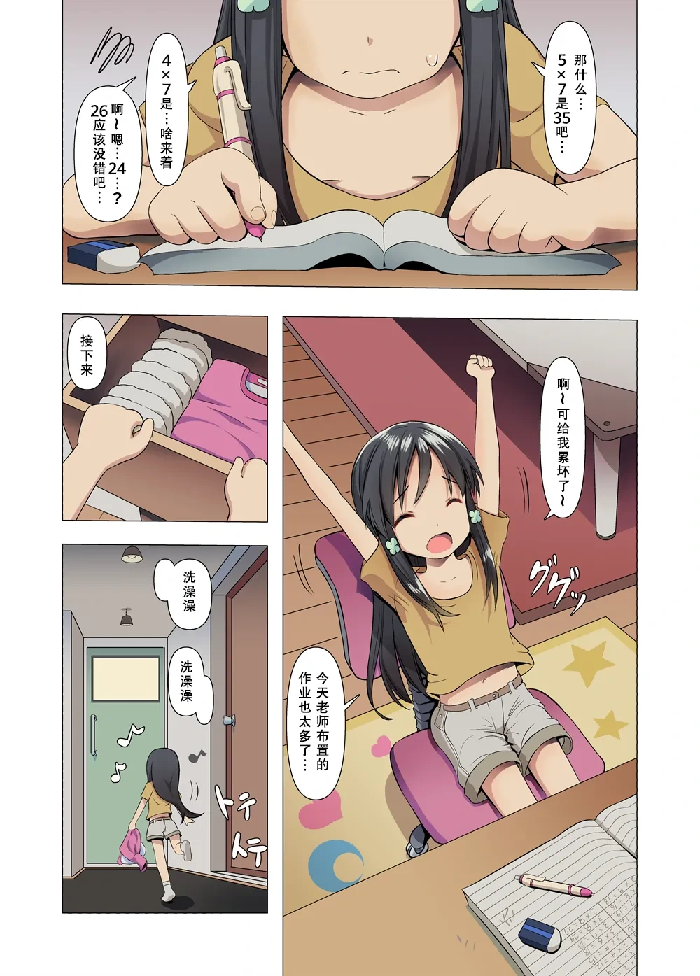 หน้า 6