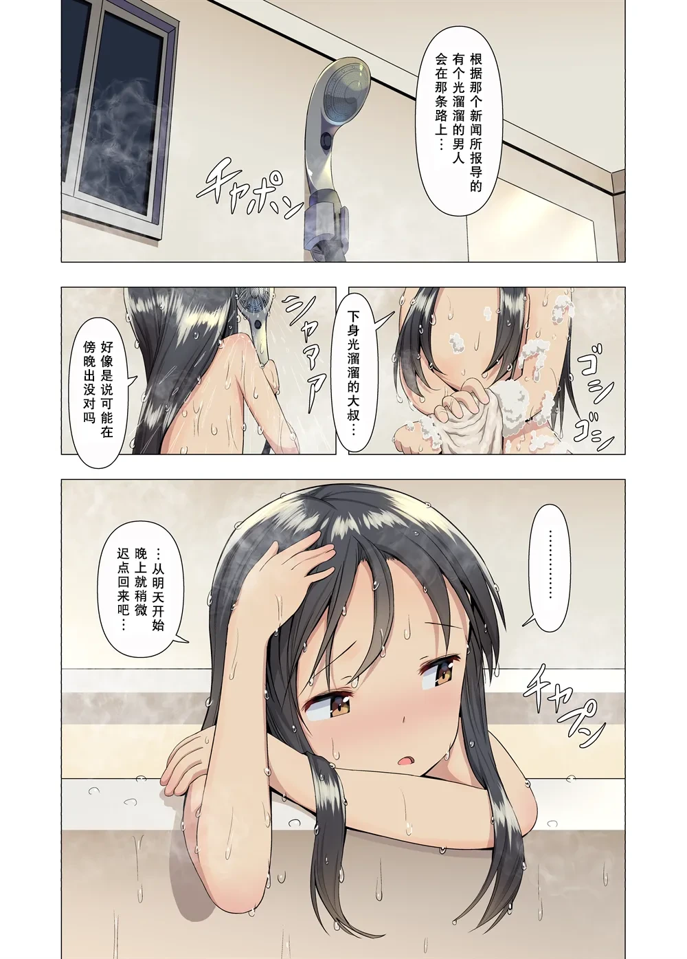 หน้า 8