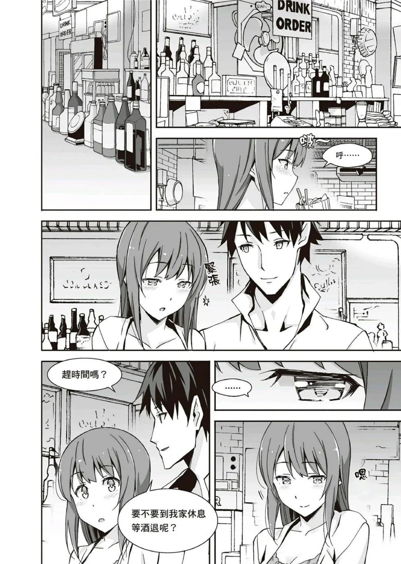 หน้า 8