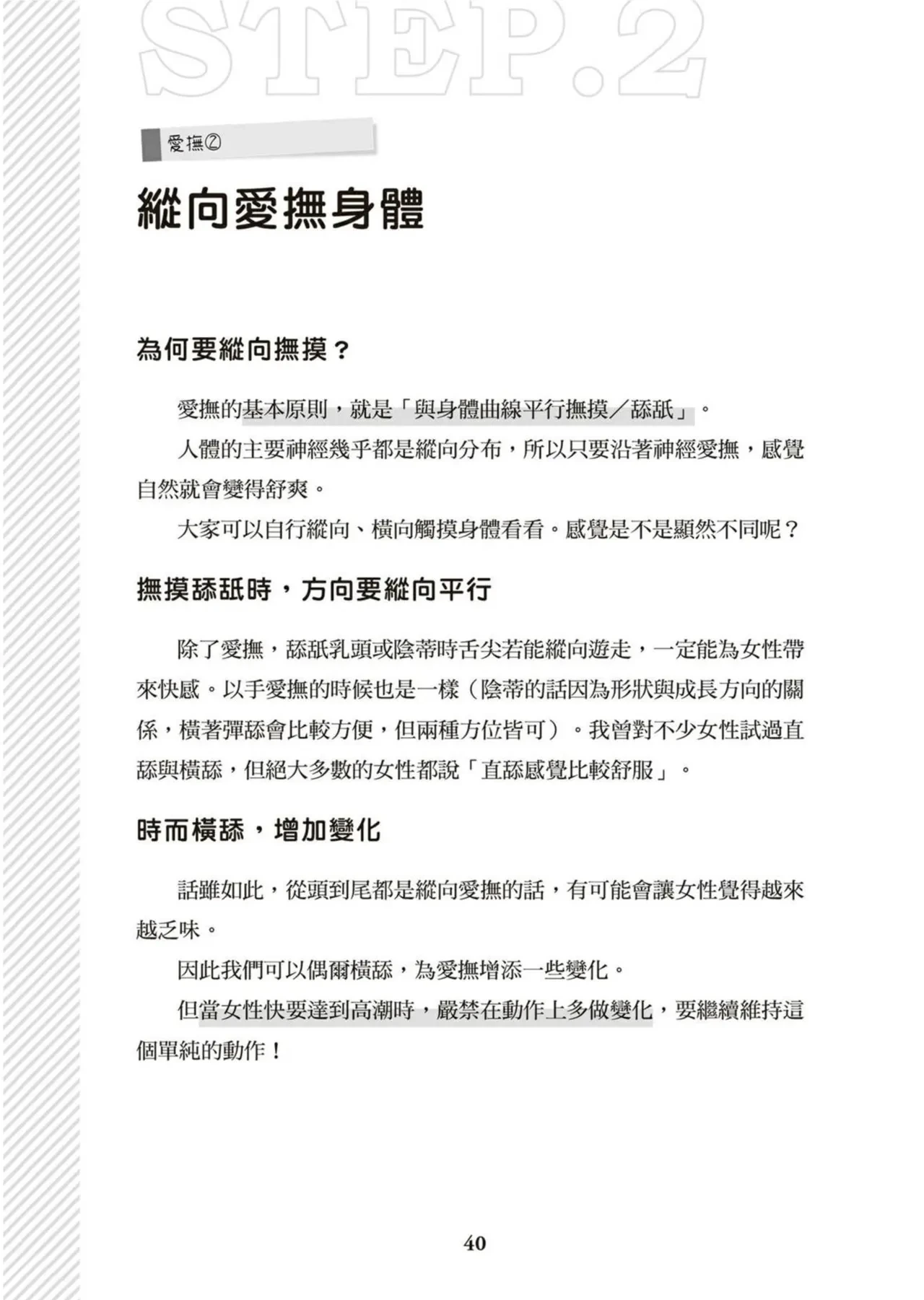หน้า 41