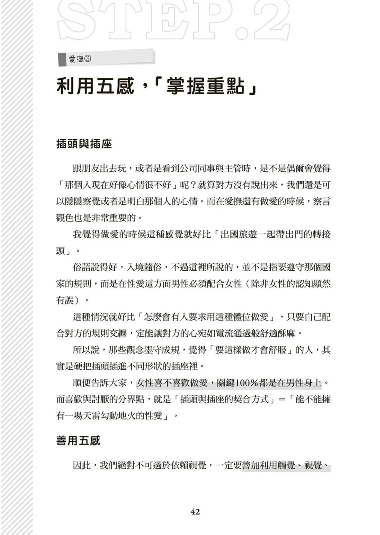 หน้า 43