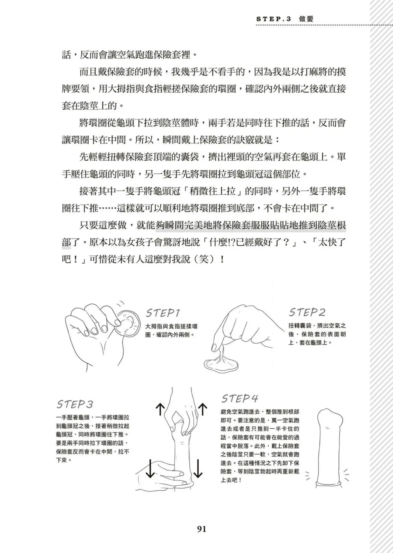 หน้า 92
