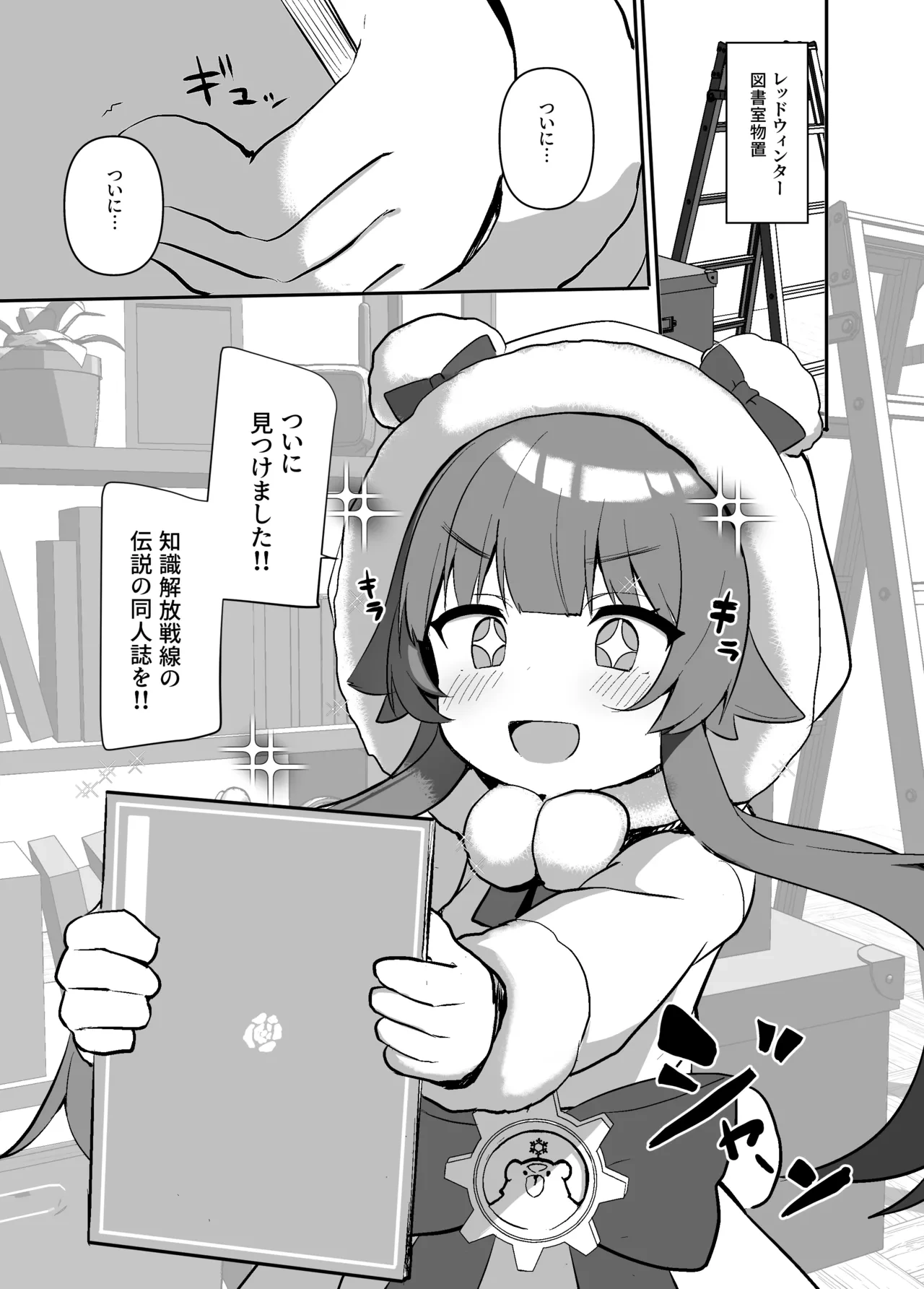[Milk Pudding (Jamcy)] Atsumete Yonde Tameshite. (Blue Archive) [Digital]