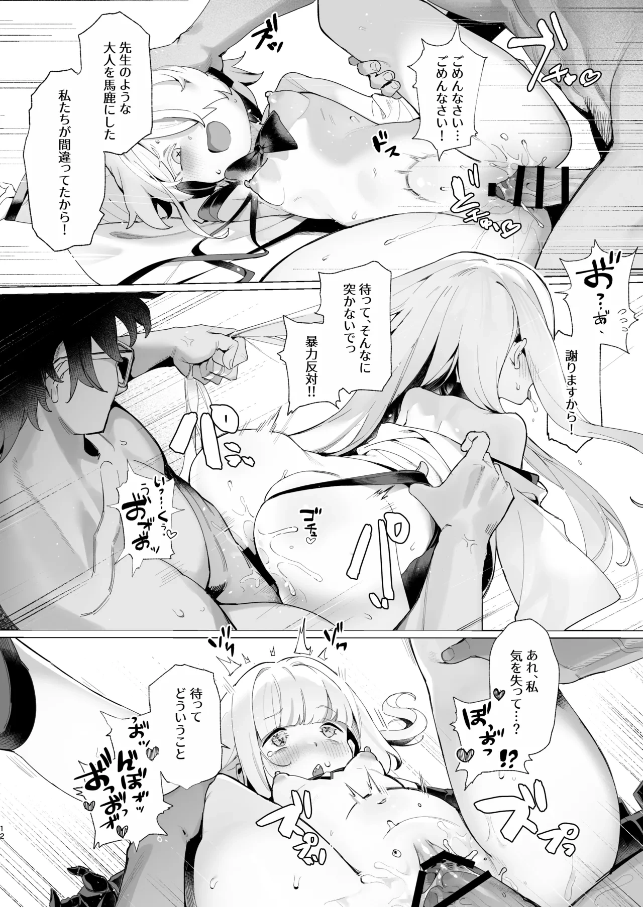 หน้า 11