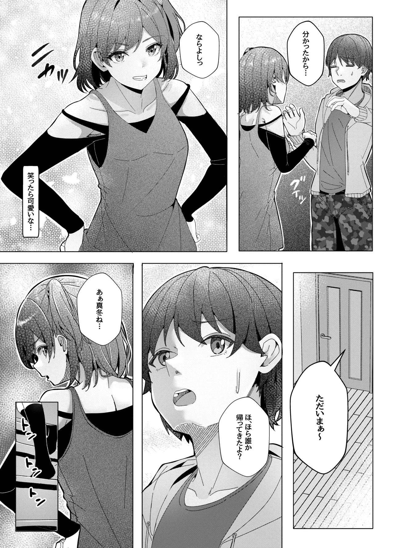 หน้า 8