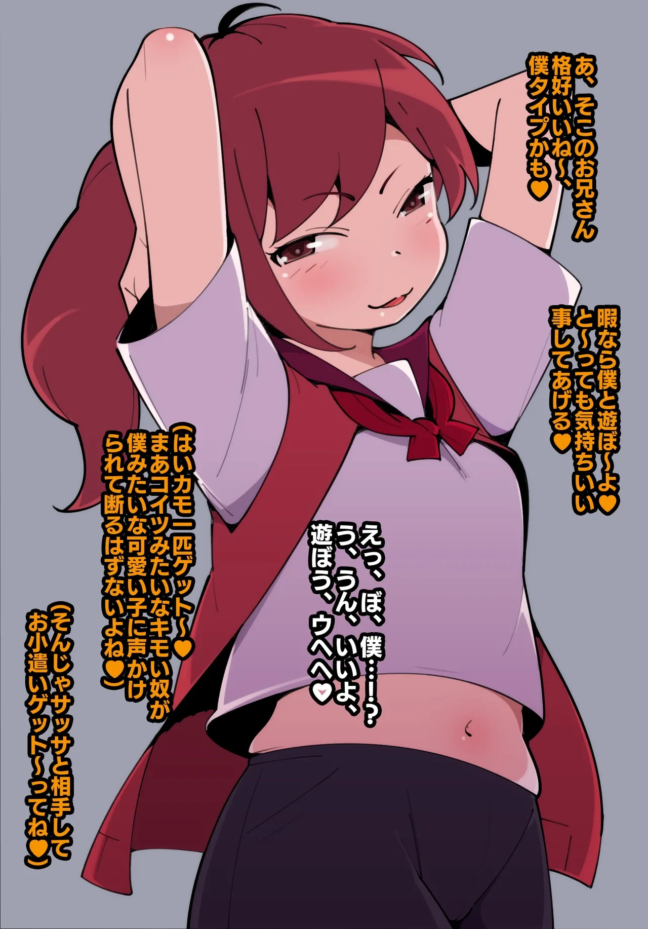 [Shota Mob Mom] Papakatsu Josoukko wa Otosareru.