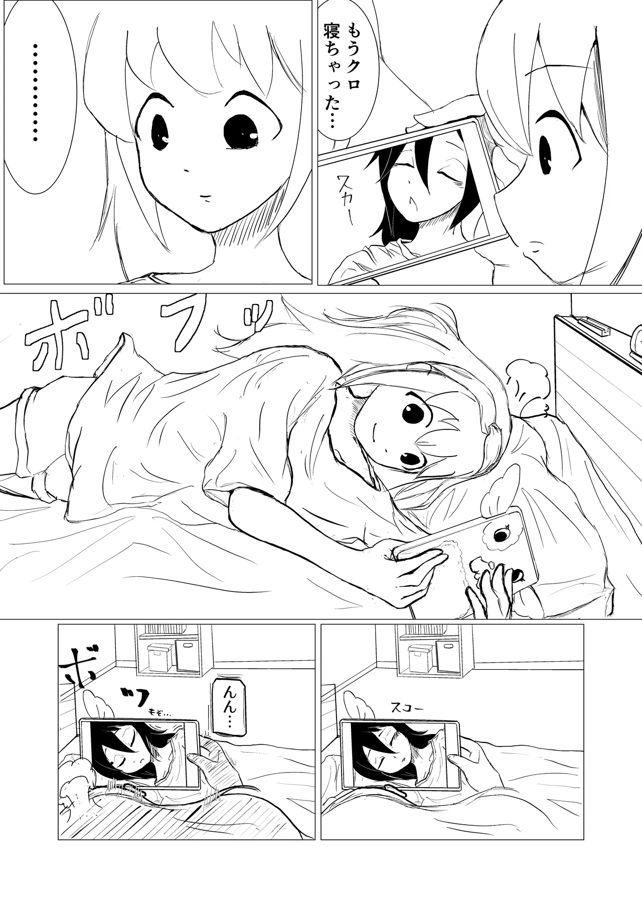 [Kameriko] ‪Tenshi no Kowaku Negaodashi Shikatanai yo ne Nemo from Mo 167 ‬(Watashi ga Motenai no wa Dou Kangaetemo Omaera ga Warui!)