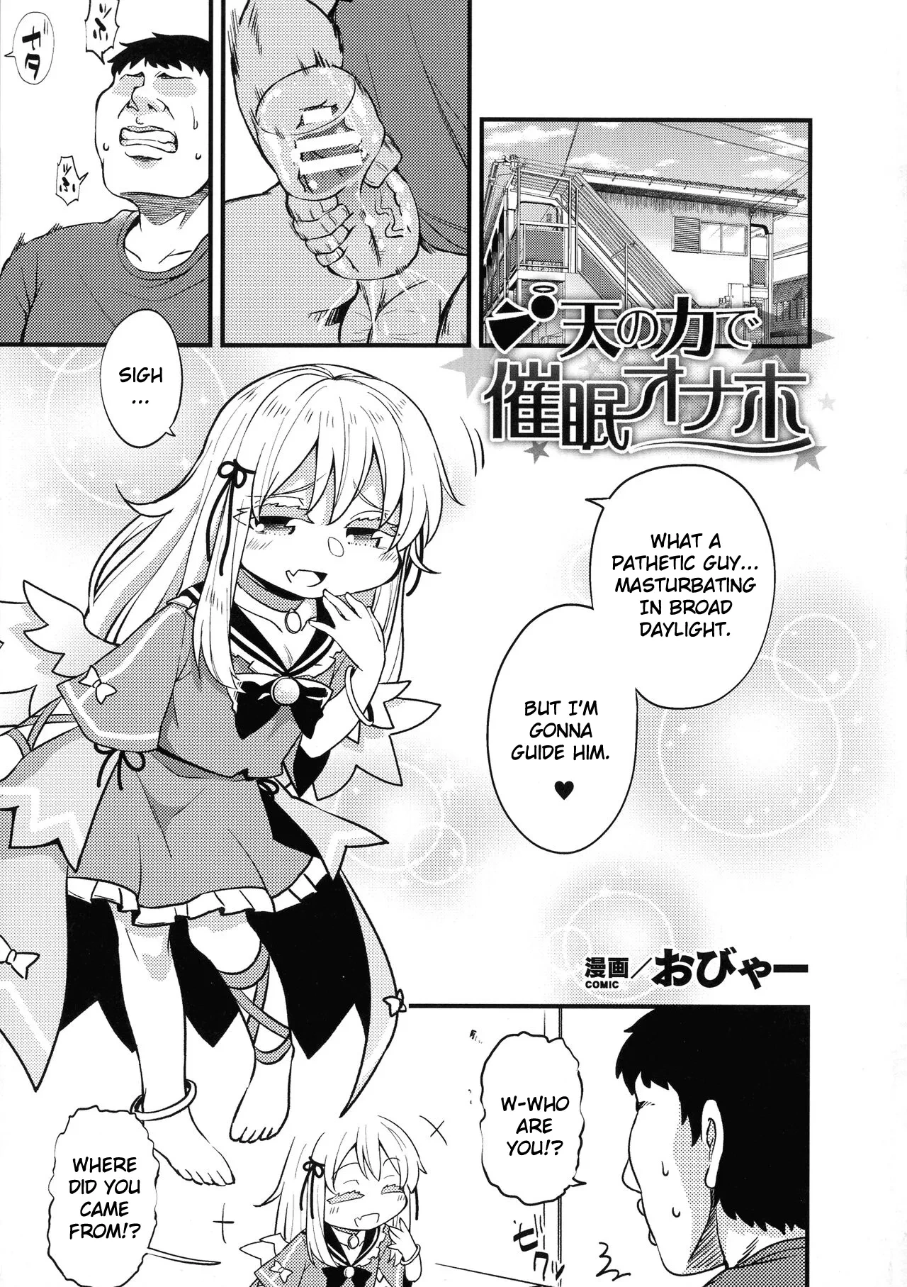 [Obyaa] Ten no Chikara de Saimin Onaho (2D Comic Magazine Mesugaki Saimin Seisai Ecchi!) [English]