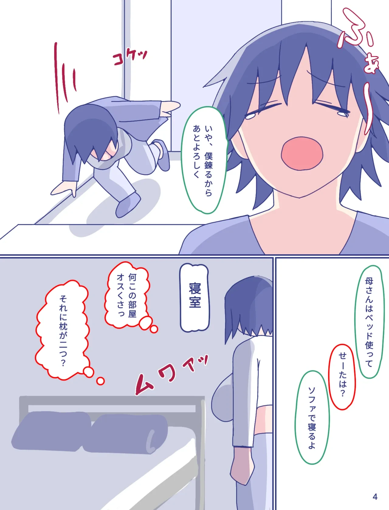 หน้า 5