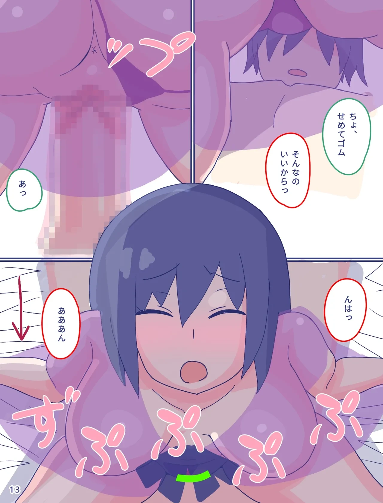 หน้า 14