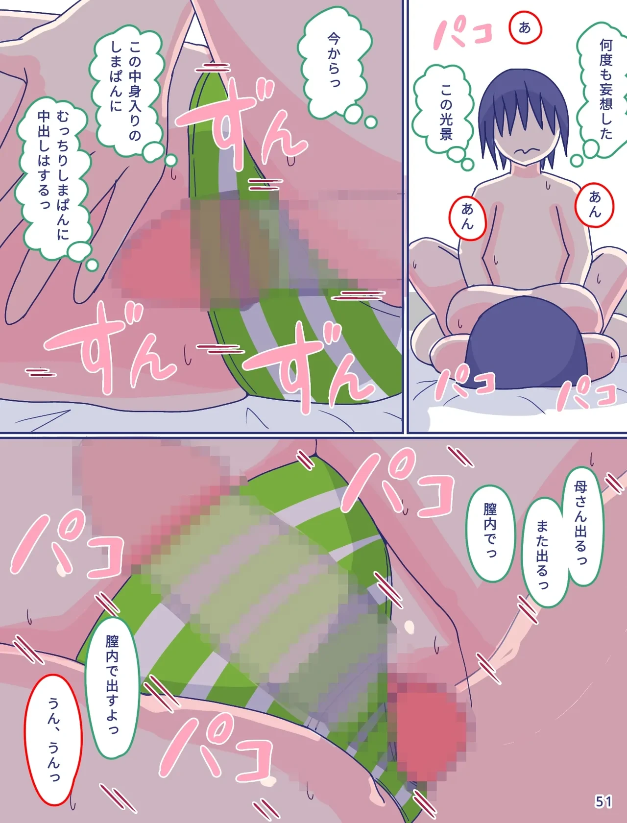 หน้า 52