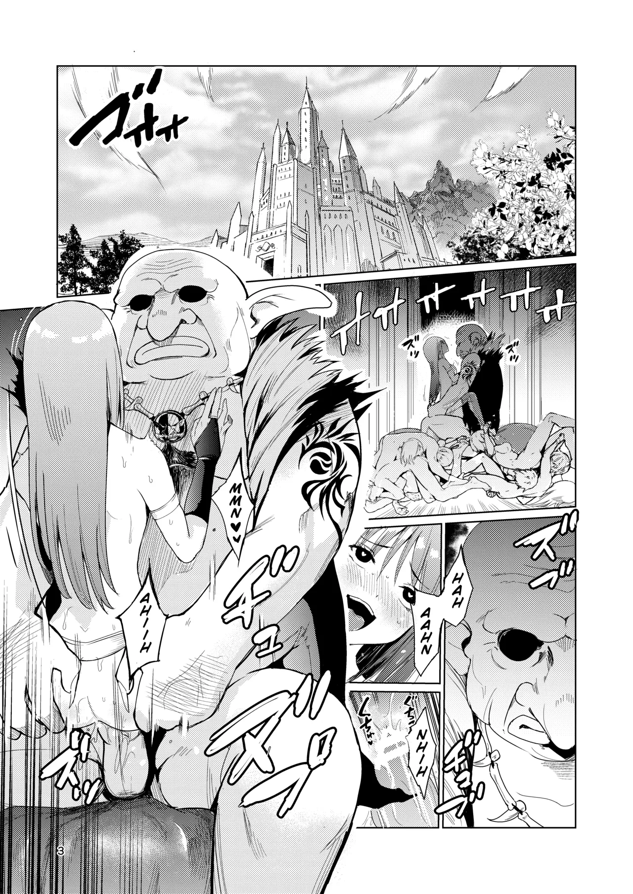 [Raid Socks (Tricky)] Mad Conquerer Princess, Dahlia [English] [TheFrogManScans]