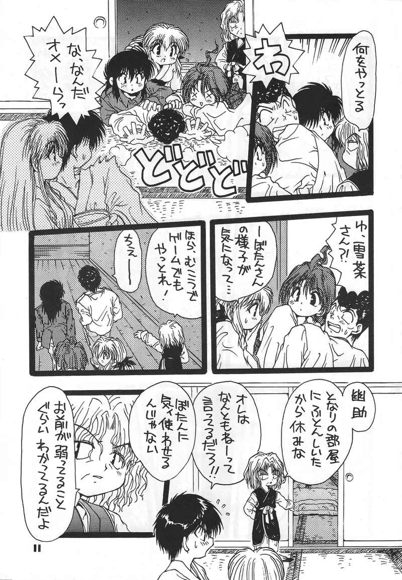 หน้า 10
