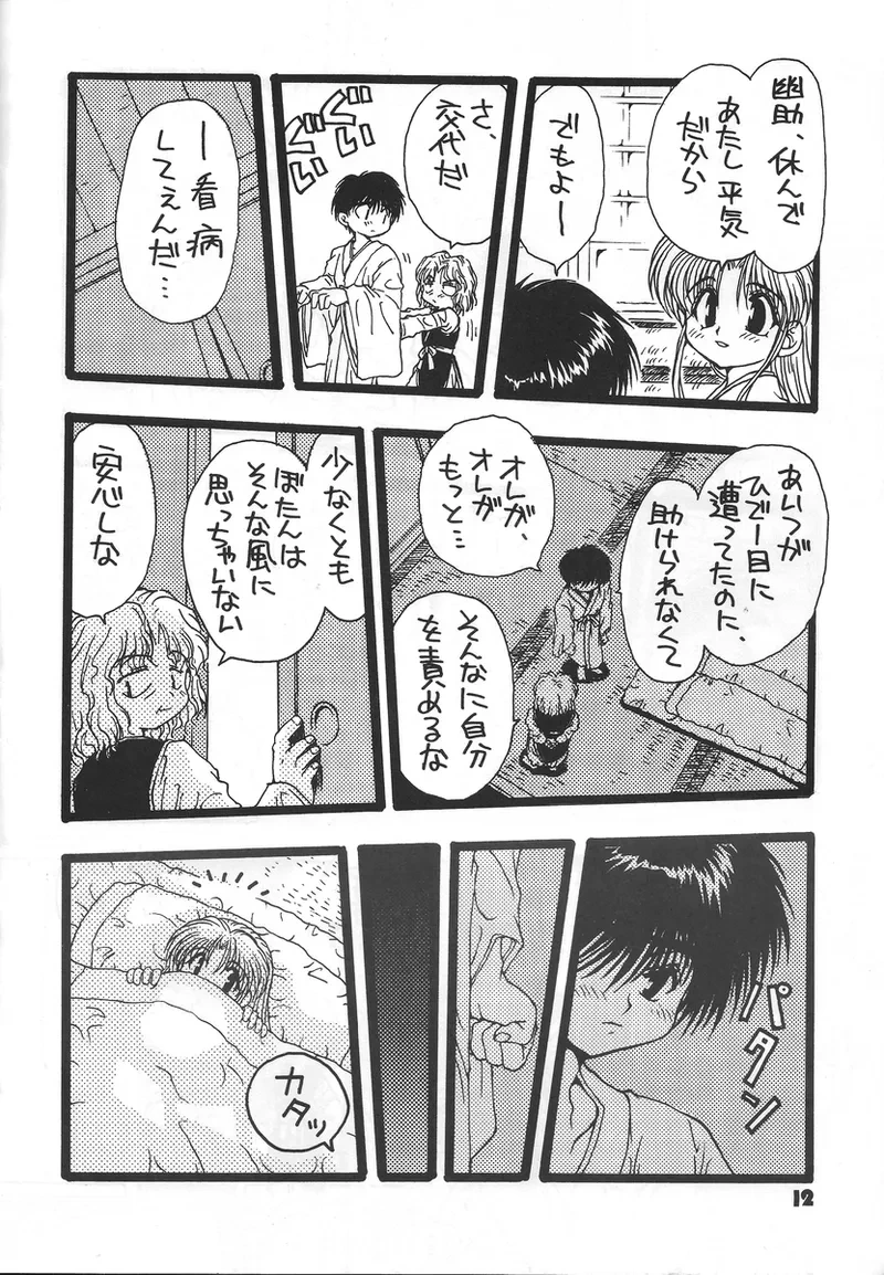 หน้า 11