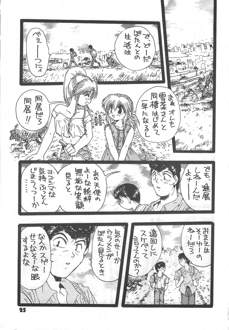 หน้า 20