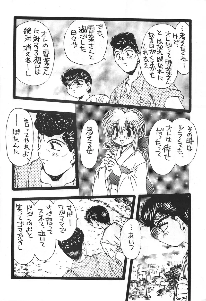 หน้า 23
