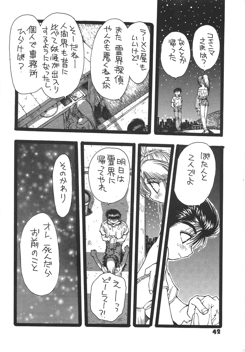 หน้า 42