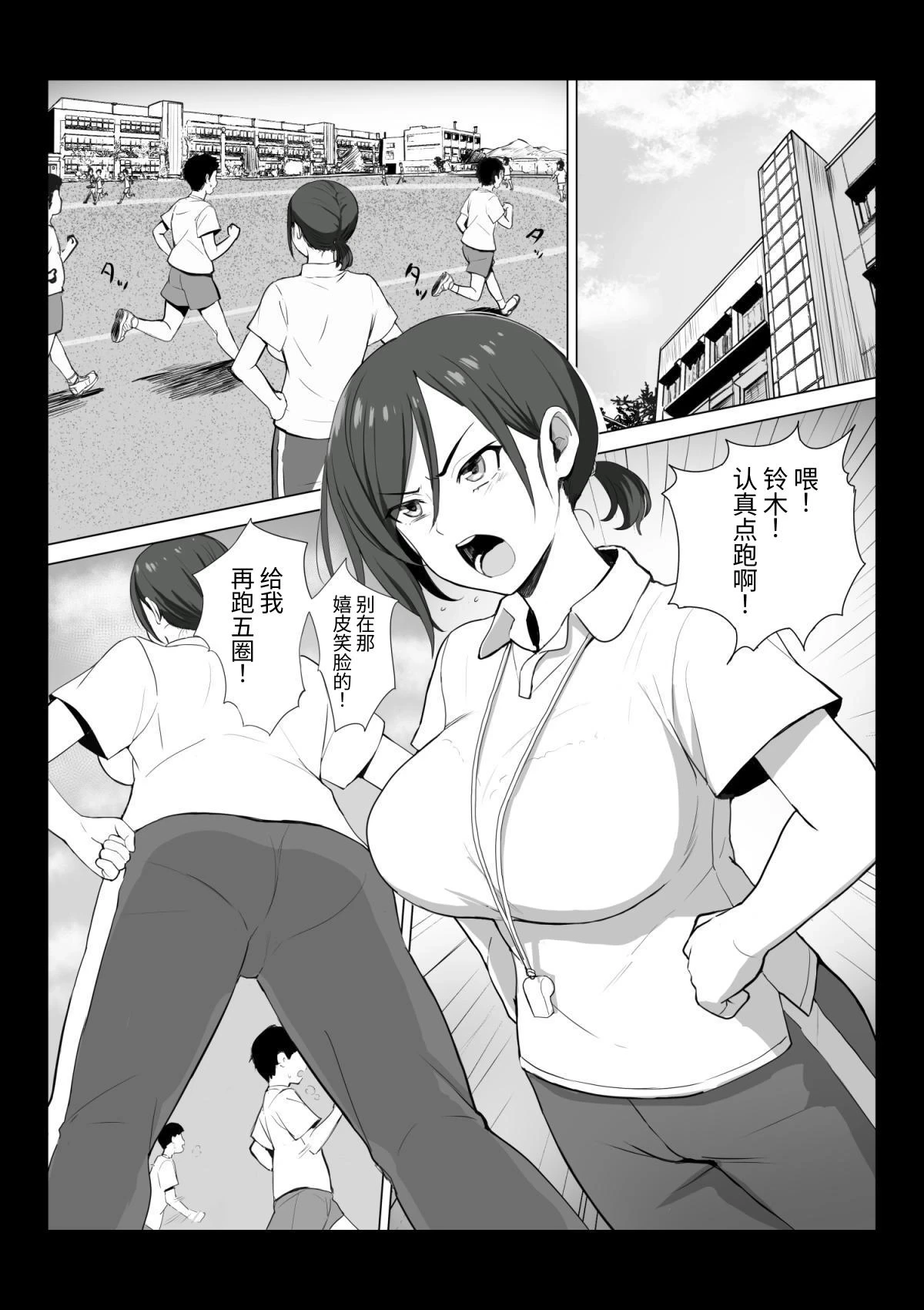 [Elizabeth Collar (Tobiume Sayu)] Sensei wa Toile ja Arimasen! | 老师不是厕所! [Chinese] [カラス]