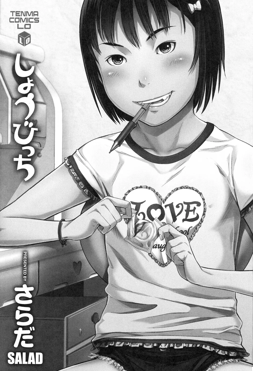 [Salad] Show Bitch [English]