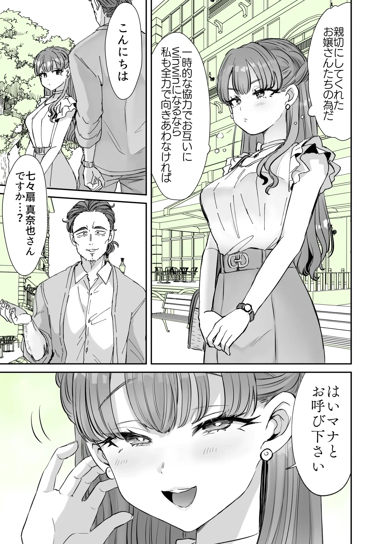 หน้า 8