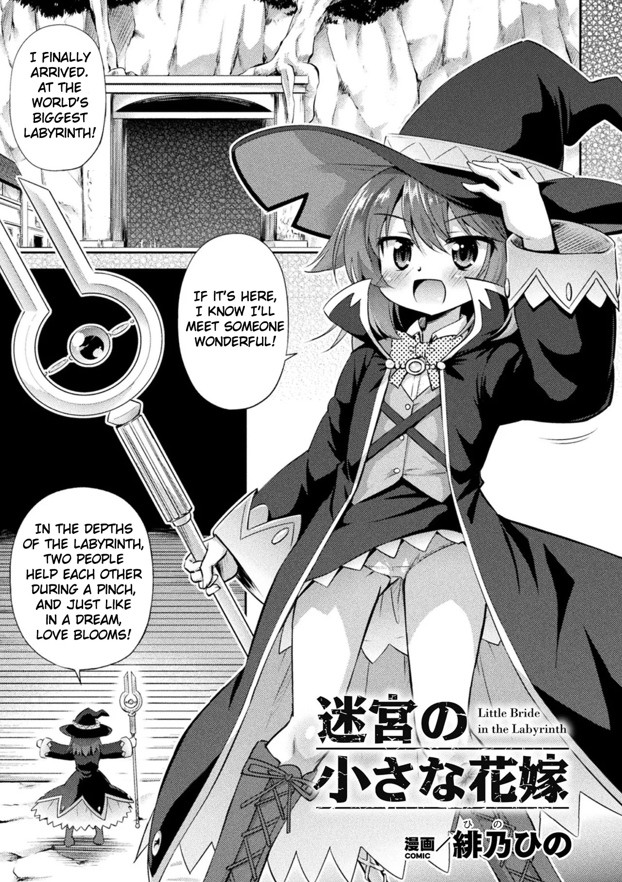 [Hino Hino] Meikyuu no Chiisana Hanayome | Little Bride in the Labyrinth (2D Comic Magazine - Syukusyouka Hiroin Kyousei Onahole Keikaku Vol. 2) [English] [Digital]