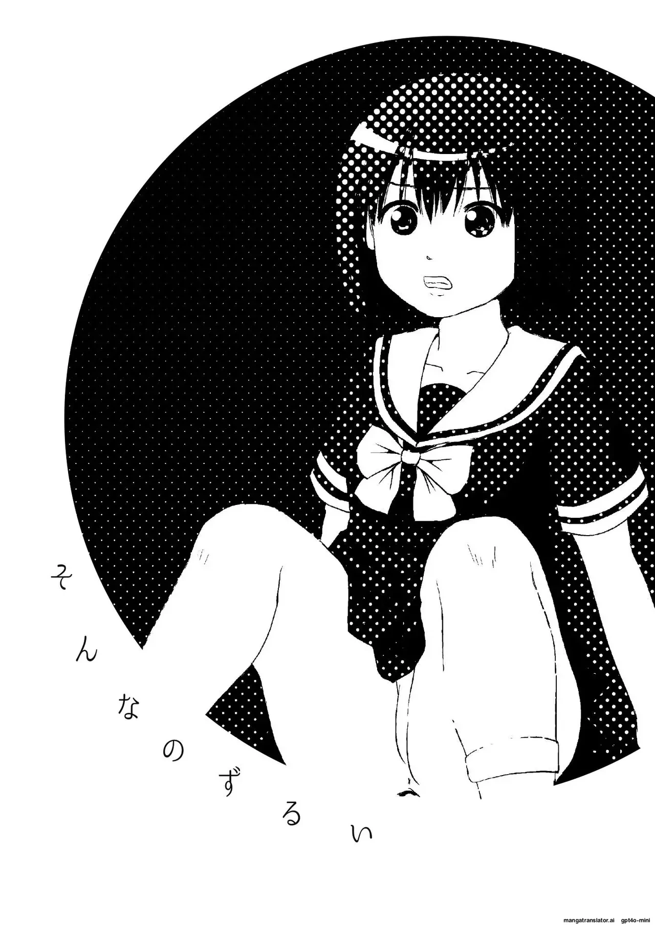 [Chimee House (Takapi)] Sonna no Zurui [English] [Digital]