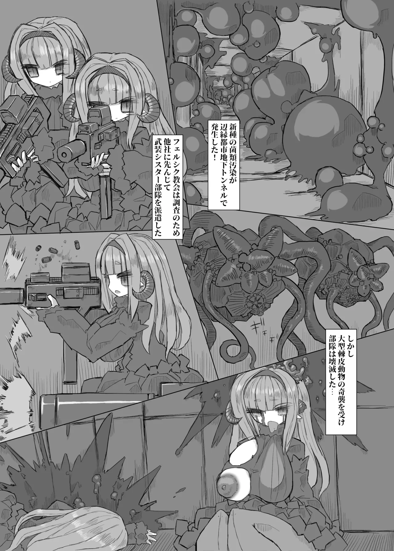 [circle L.T.W.D. (BetaQuartz)] CONTAMINATION Kinshi Osen