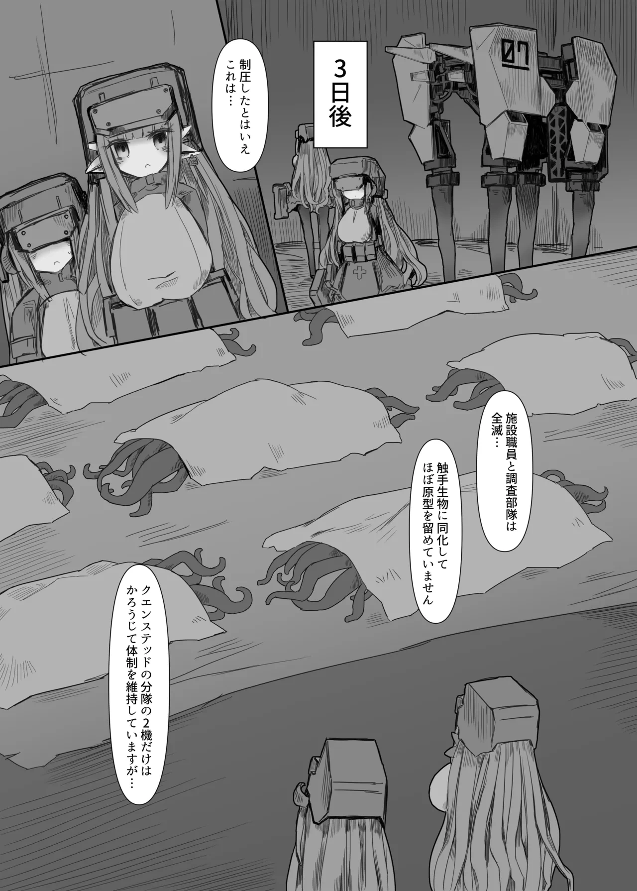 หน้า 23
