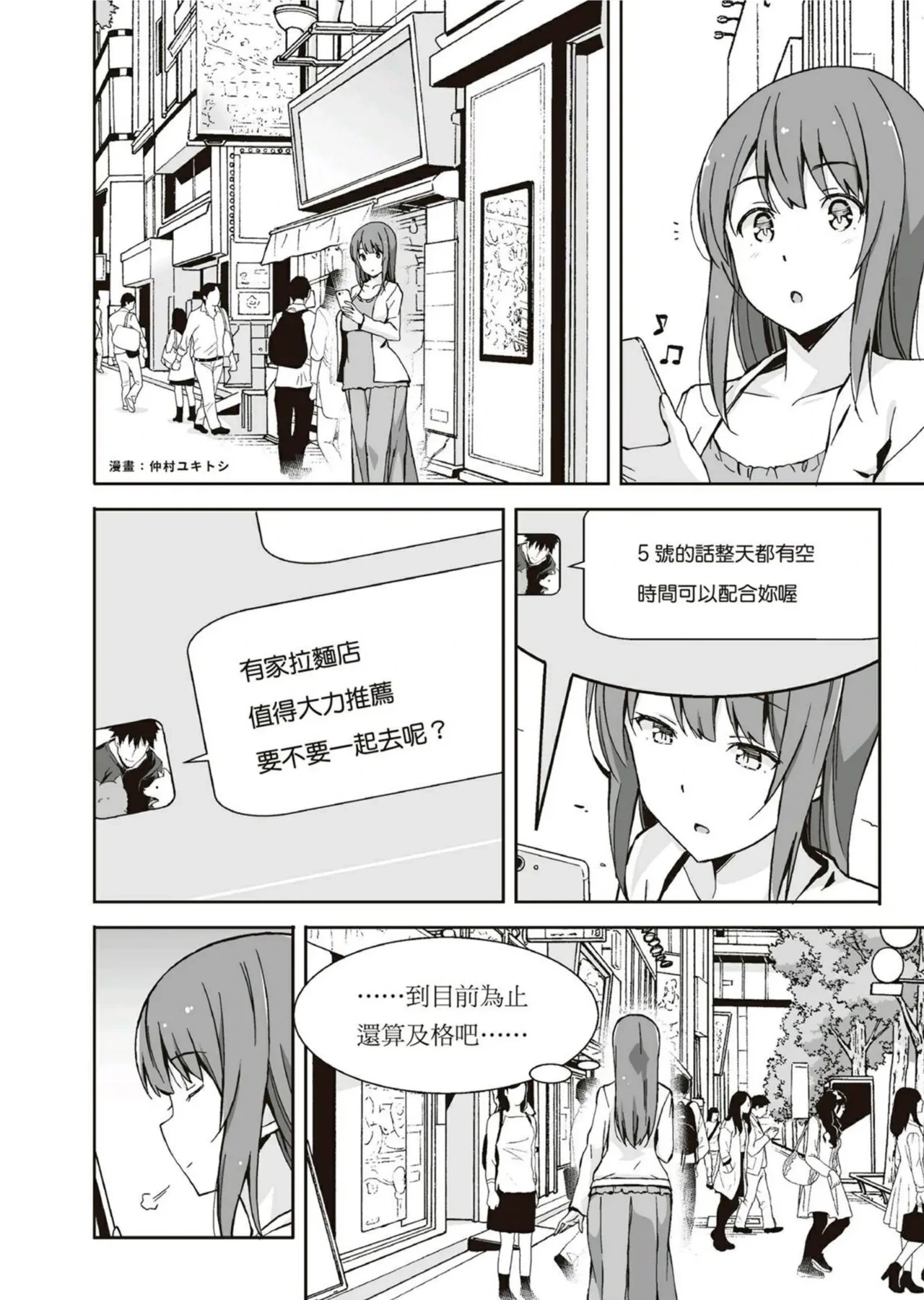 หน้า 6