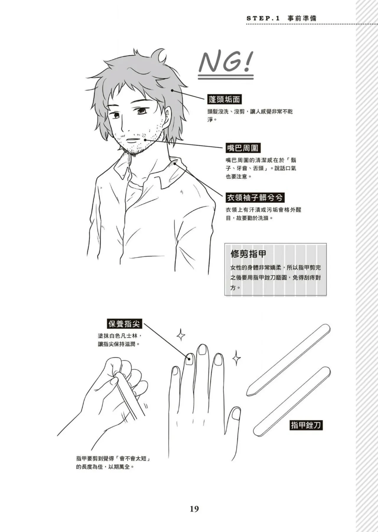 หน้า 20