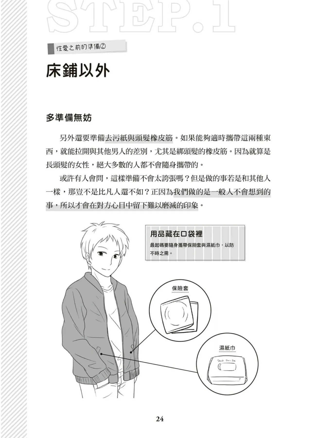 หน้า 25