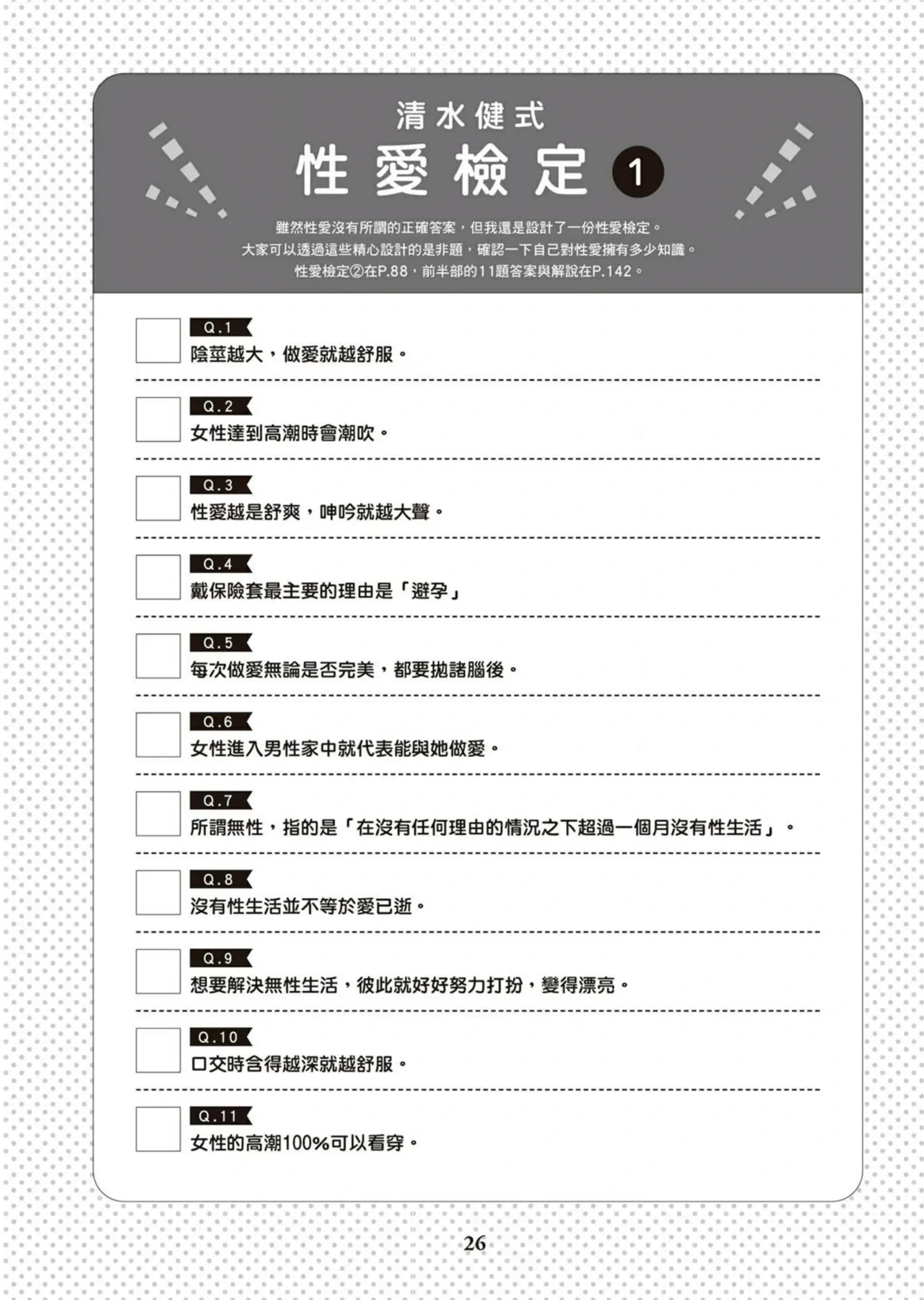 หน้า 27