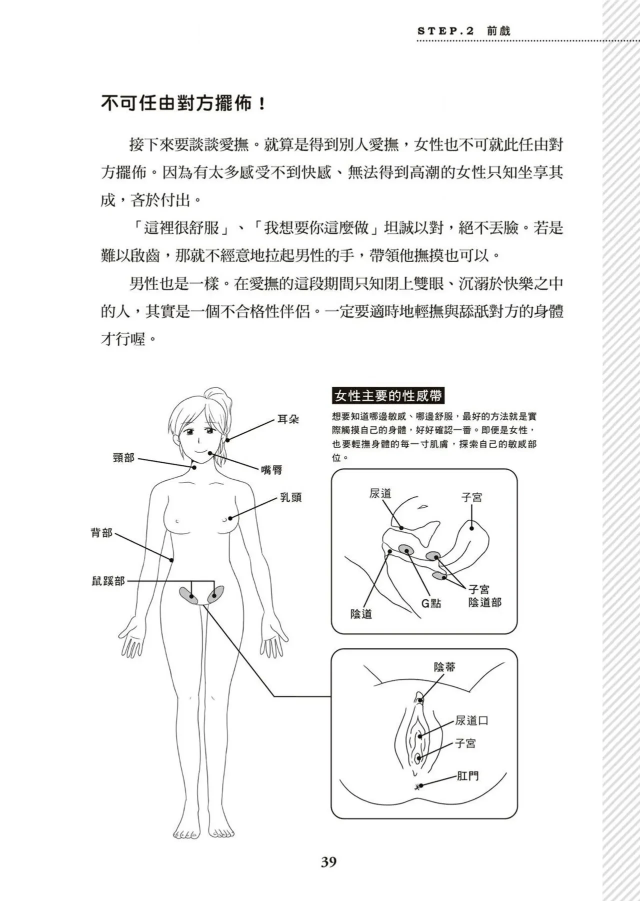 หน้า 40