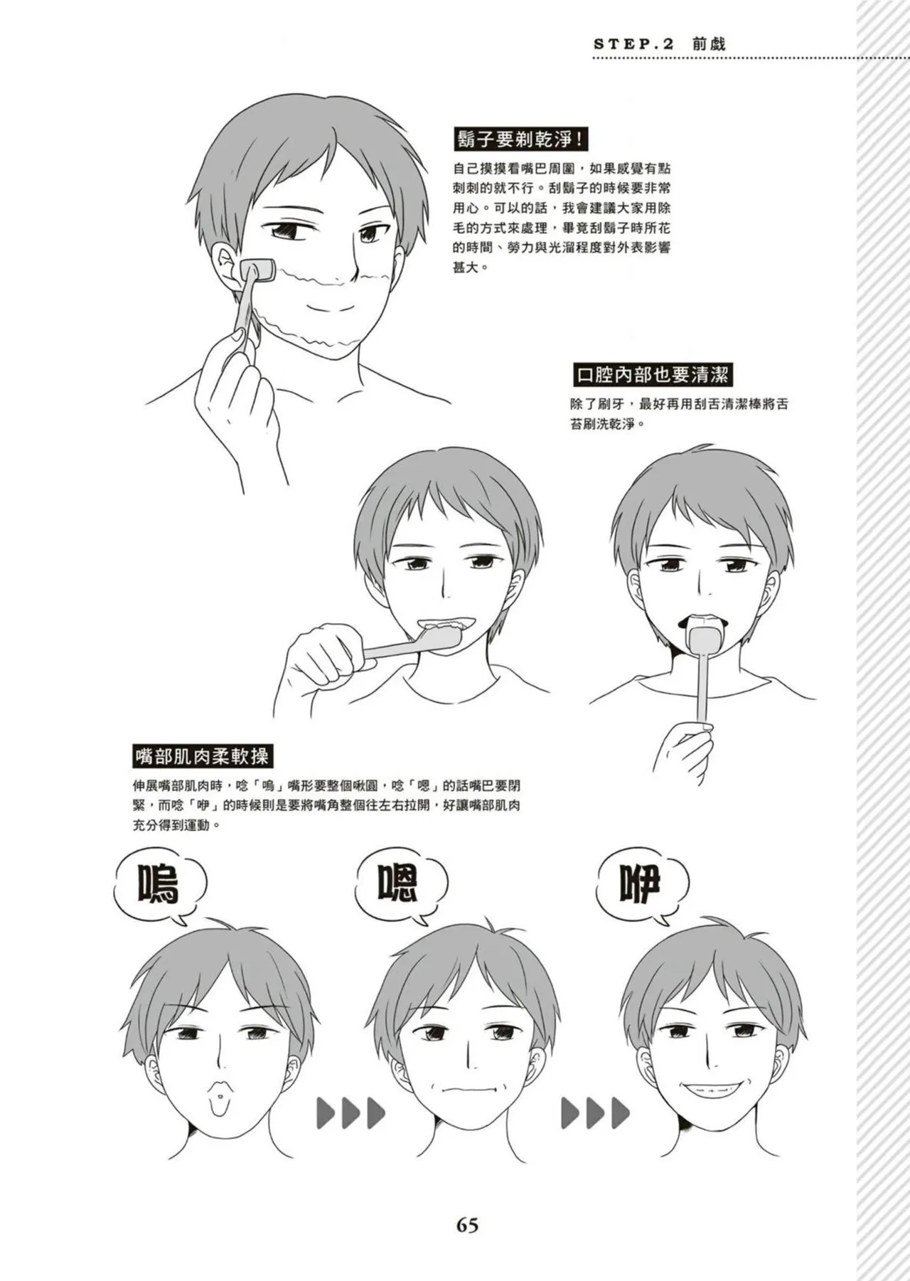 หน้า 66
