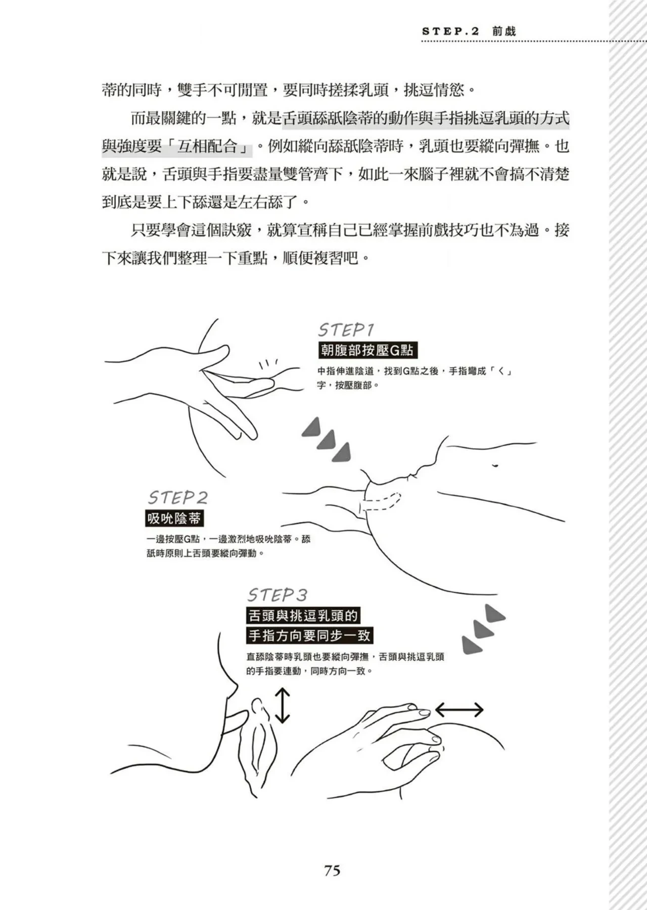 หน้า 76