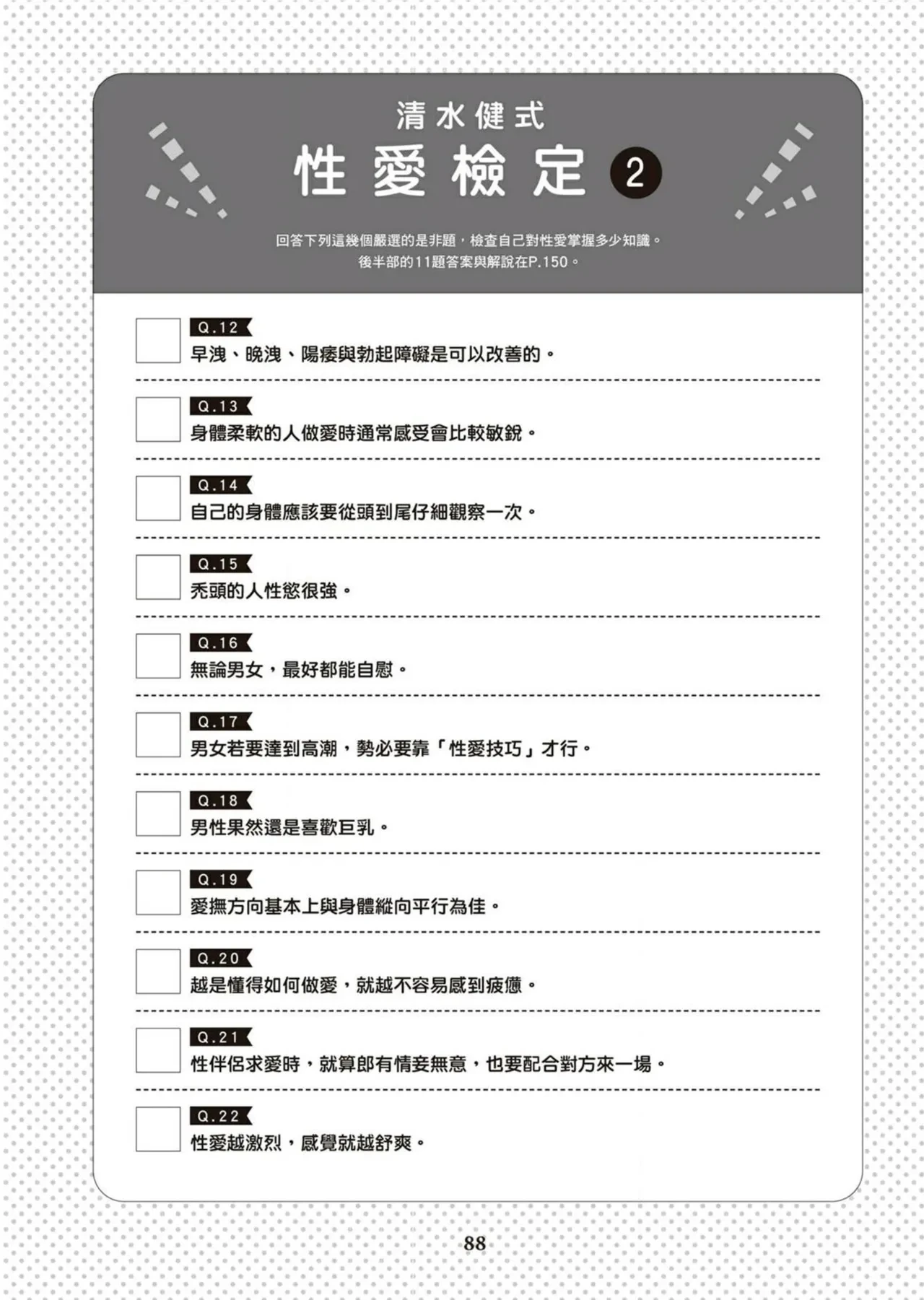 หน้า 89