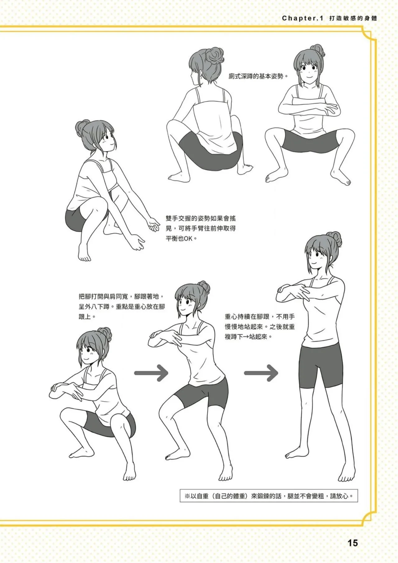 หน้า 16