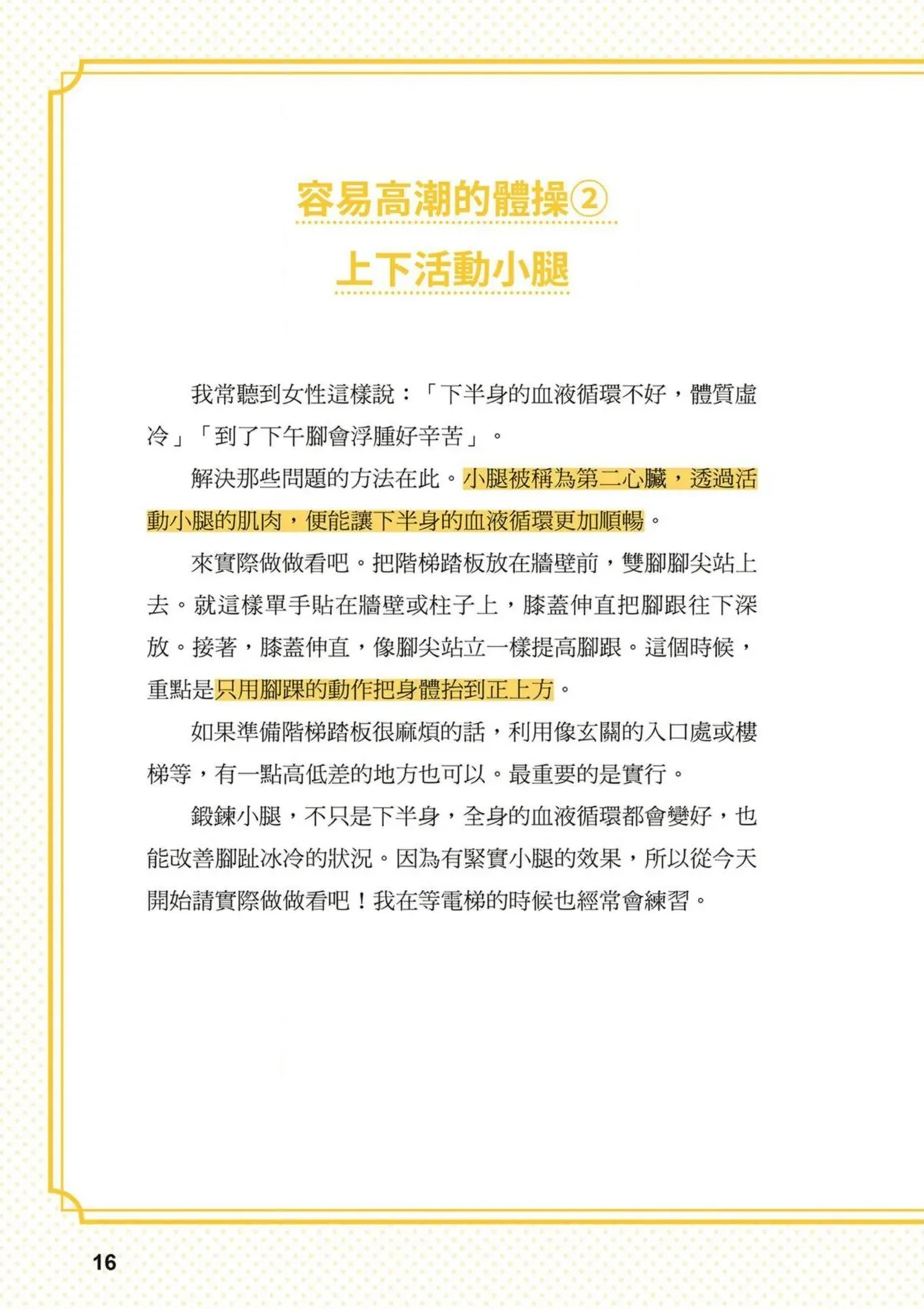 หน้า 17